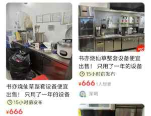 昔日估值百亿元，知名品牌突曝大量关店！二手设备当废铁卖，有设备回收店主甚至拒收-梵星网