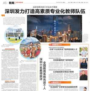 全国模范教师徐伟雄：教育做得好不好，看学生！-梵星网