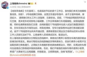 屡禁不止！上海地铁明确：不提倡使用！这两条线是重灾区，有市民无奈：实在吃不消